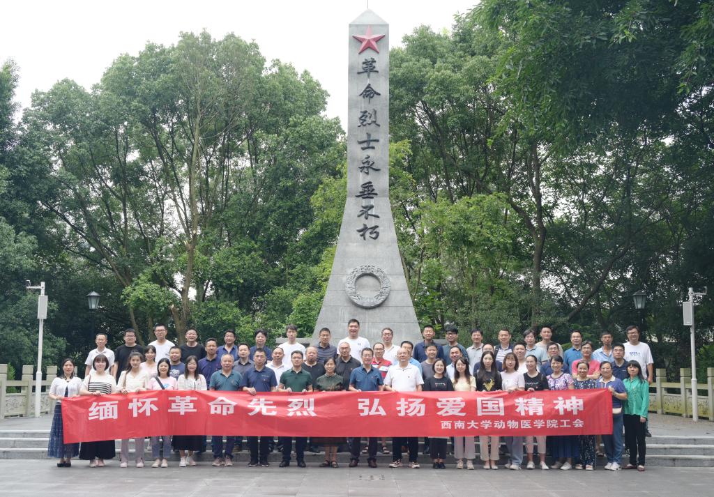 韩国污漫
工会组织教职工开展“缅怀革命先烈.弘扬爱国精神”主题教育活动